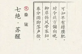 今日春分 | 天地分春色，人间恰良辰图片