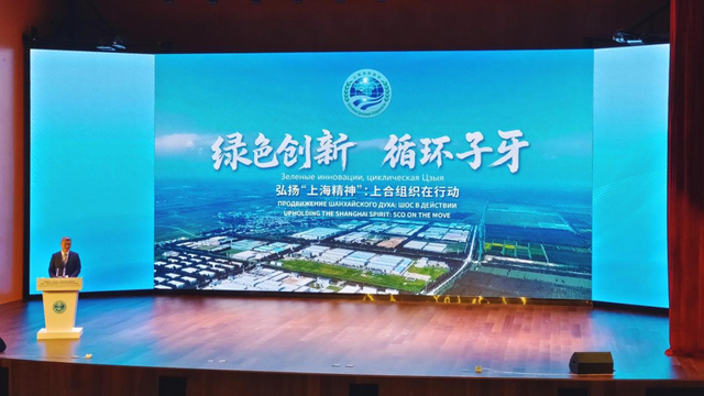 齐聚大美静海 共筑上合区域绿色发展新生态