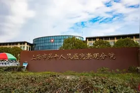 崇明这家医院，不带医保卡也能就医图片