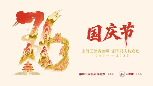 收藏 | 国庆中秋双节海报来啦！
