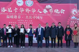 希腊“温暖迎春·共庆中国年”系列活动拉开序幕图片