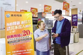 辛集：以旧换新持续火爆 消费潜力充分释放图片