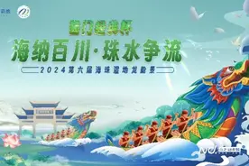 赛龙夺锦闹珠江！广州文旅陪你过端阳图片