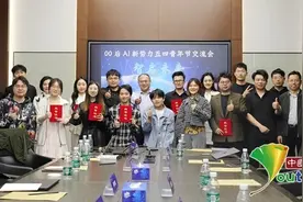 “智启未来—00后AI新势力五四青年节交流会”在中关村举行图片