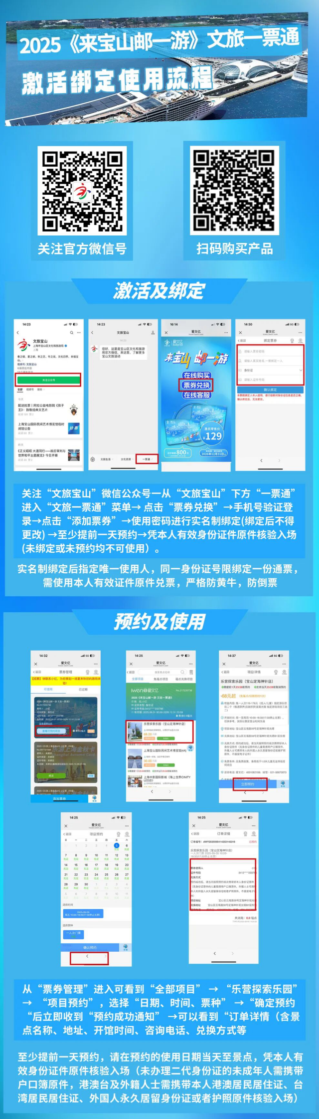 仅此一周！宝山推出半价+99元畅玩卡，非遗美食+滨江美景承包你的快乐