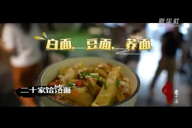 千城百县看中国｜内蒙古：和林“味道”图片