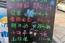 月入十万元？当“山姆代购”成为一种职业图片