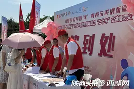 相聚长安求“脱单”！2300余名单身青年在这里续团“缘”图片