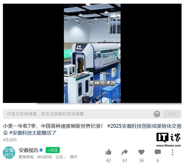 我国全链条机器人育种家“小海”亮相，基因挖掘效率提高10倍以上