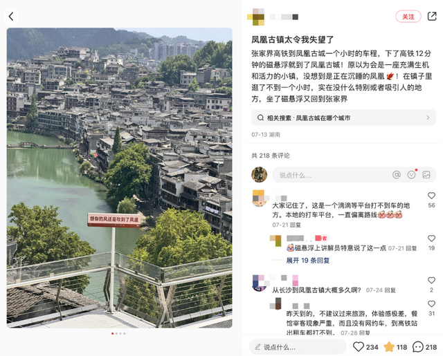 商业泛滥的古镇，该换种打法了