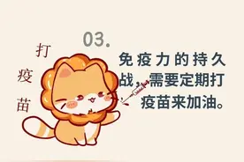 健康加分：10个简单方法强化你的免疫力！丨世界强化免疫日图片