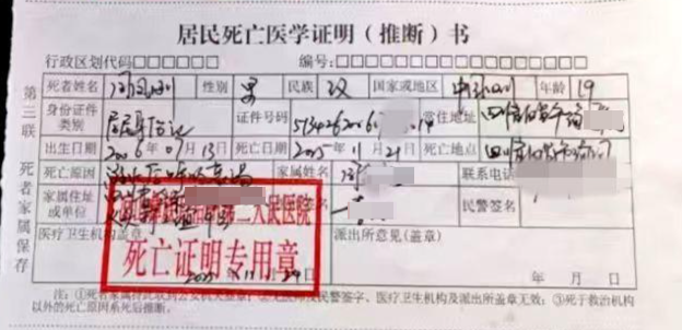 19岁小伙不会游泳 为救跳河女友溺亡