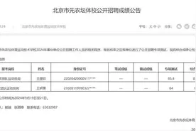 巴黎奥运会夺冠后，24岁王楚钦考编成功上岸，成绩公布图片