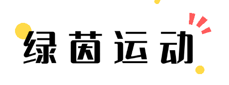 乐游绵阳 清凉一夏 ‖ 三台清凉避暑好去处推荐系列，滨江足球广场：活力一夏，畅玩绿茵间