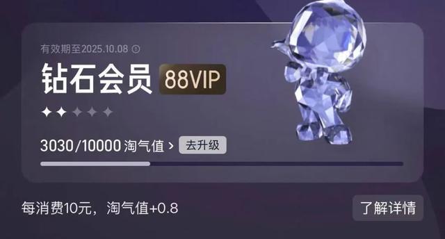 淘宝推出大会员体系，能满足它做超级入口的野心吗？