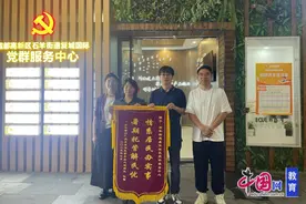 “小羊童行”共享自习室获赠锦旗 三载深耕解决假期带娃难题图片
