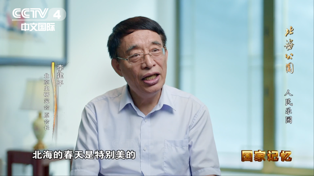 北海公园：传承中华文明，滋润万千心灵