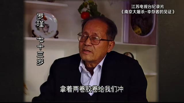 《南京照相馆》原型实锤