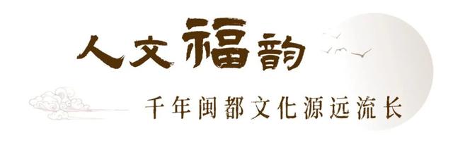 什么是幸福？福州有答案！