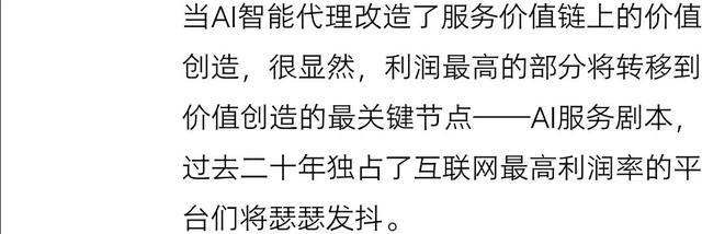 从平台经济到“A2A经济”：AI时代的商业模式跃迁