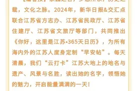 你好，这里是江苏！图片