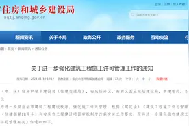 安徽安庆进一步强化建筑工程施工许可管理图片