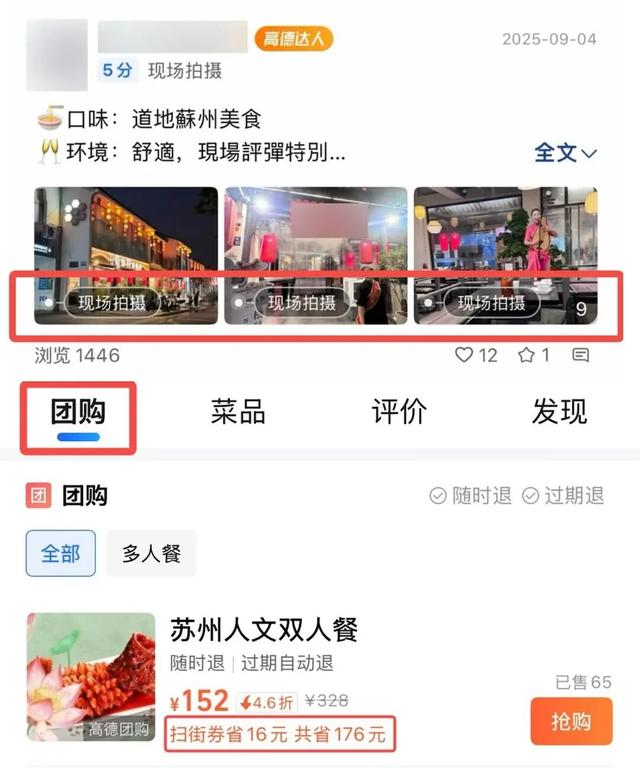 国庆出门，最有用的APP出现了？？