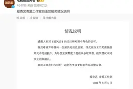 王一博王阳回应提名争议，电视剧《追风者》片方发布声明图片
