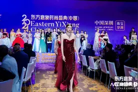 2024东方意象时尚盛典罗湖举办，各奖项花落谁家？图片