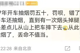 开车吸烟被交警罚200元，男子不服提起上诉，网友吵翻图片