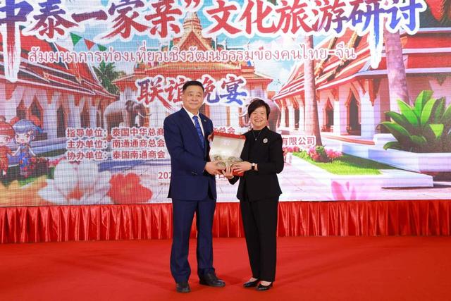 庆祝中泰建交50周年丨“中泰一家亲”文化旅游研讨会在曼谷举行