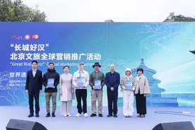 北京欢迎你  “长城好汉——北京文旅推广大使” 向全球游客发出盛情邀请图片