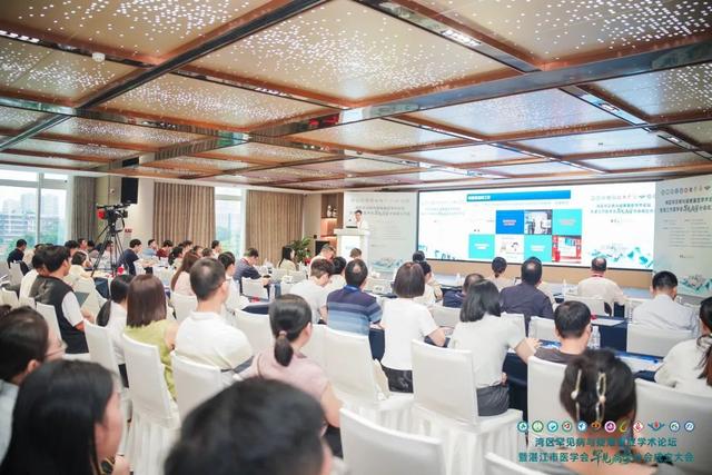学术前沿 | 湾区罕见病与疑难重症学术论坛暨湛江市医学会罕见病学分会成立大会在湛江召开