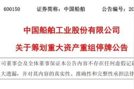 “巨无霸”来了！两家千亿市值巨头宣布将合并图片