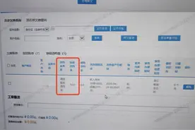运营商系统“黑箱”：“天降”电话卡被扣费八年、流量误差多收费图片