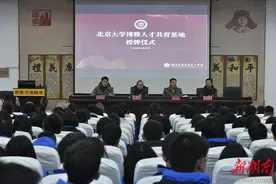 慈利一中：隆重举行“北京大学博雅人才共育基地”授牌仪式图片