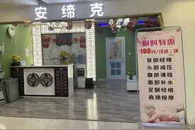 上海多人被坑：“形象代言人”一年免费护理？有人确保出勤率，一周做3次……图片