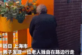 上海街头，老人捡别人喝剩的果汁……博主出手相助被质疑摆拍，本人发声图片