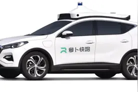 表哥聊车 无人驾驶大趋势不可逆，你会选择便宜又稳的Robotaxi吗？图片