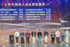 上海残疾人创业十大典型案例公布图片
