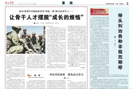 个别官兵称首长秘书为“大秘”，军报发声图片