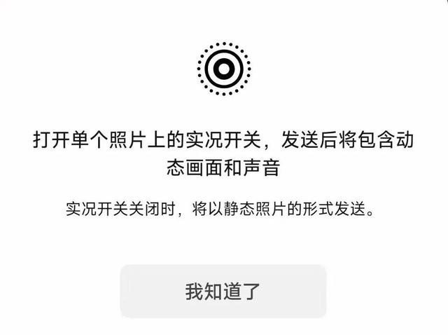 微信功能上新！网友：终于等到了！