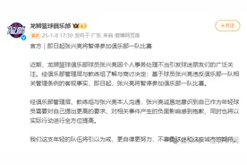 摆拍！CBA球员“行李箱装女友”风波最新回应图片