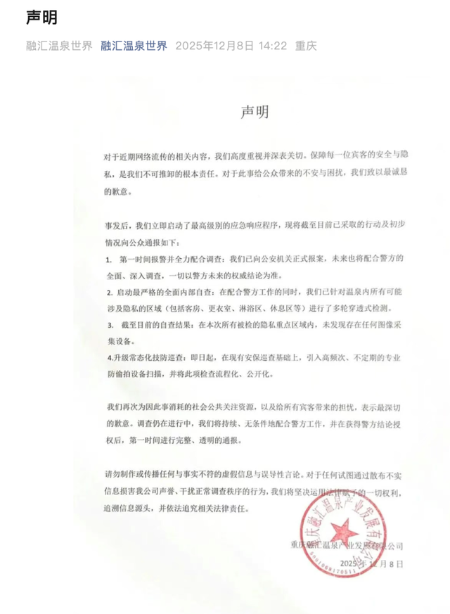 重庆警方：施某（32岁）及其女友周某（19岁），被刑拘