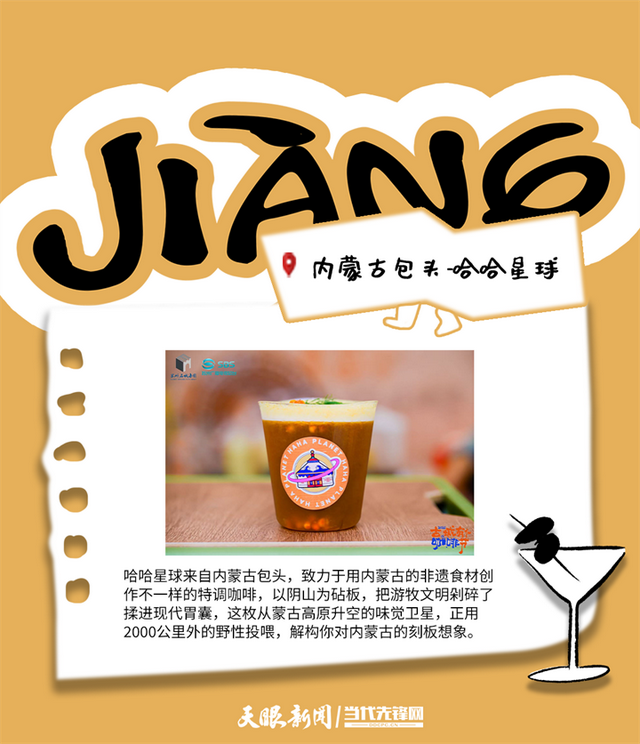 汇川咖啡生活文化周 | 全国名咖齐聚，等你赴约
