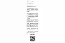 果然财经|极越汽车今起启动全额退款工作，下周三起转账图片