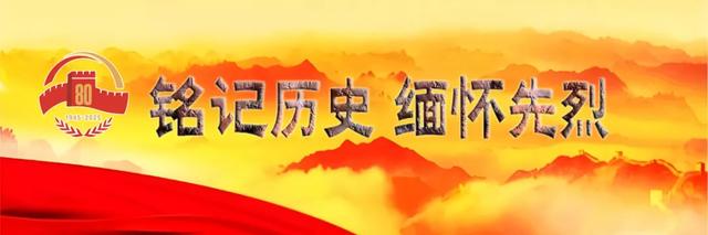 “重走抗战路•胜利纪念日——安徽红色记忆之旅”在安徽金寨县盛大启幕
