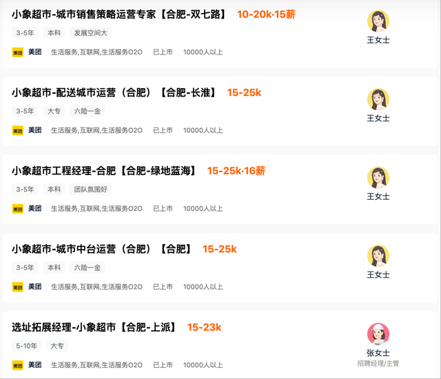 全国“杀疯了”的小象超市，要进驻合肥？