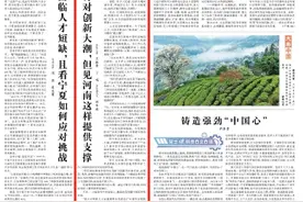 央媒观豫丨光明日报：针对创新大潮，但见河南这样提供支撑图片