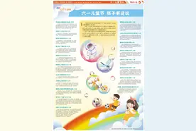 社论｜童心向党 筑梦成长图片